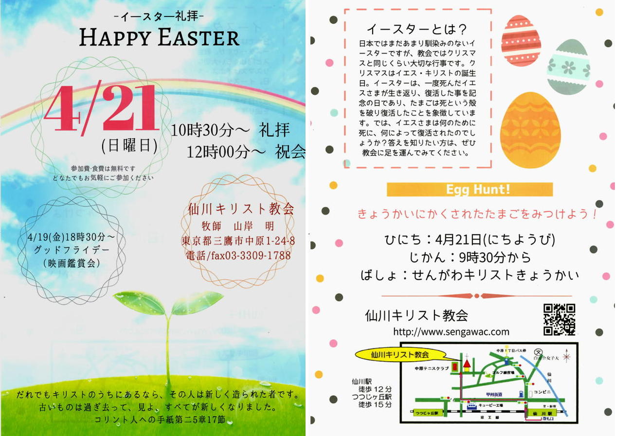 easter2019cover